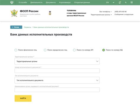 Проверка исполнительного листа через портал "Судебная власть"