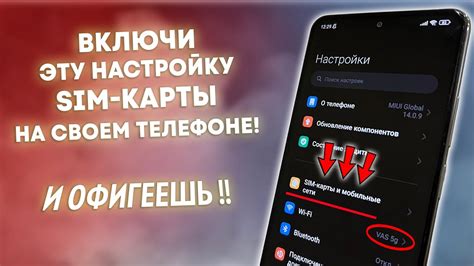 Проверка и настройка операторской связи и SIM-карты