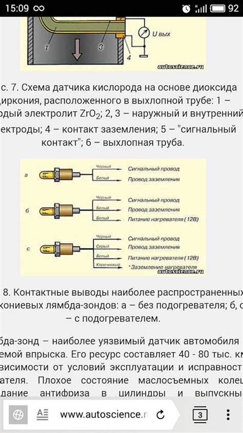 Проверка и настройка работы датчика кислорода в автомобиле Рено Логан 2