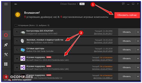 Проверка и обновление драйверов