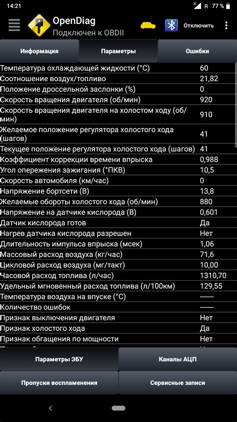 Проверка корректности установки инжекторных сопел на автомобиль Ваз 2114 с двигателем 8V