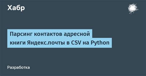 Проверка наличия блокированных контактов в настройках адресной книги