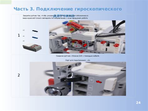 Проверка наличия всех необходимых материалов и соединение датчика с блоком ev3