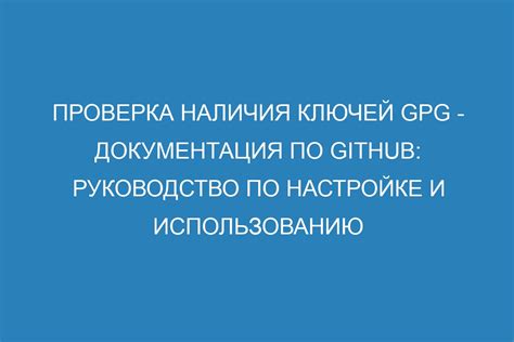 Проверка наличия необходимого ПО