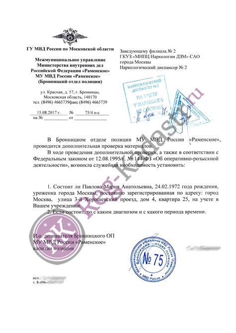 Проверка наличия необходимых документов