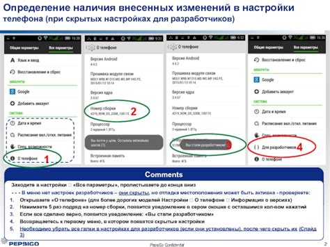 Проверка наличия скрытых приложений в Настройках