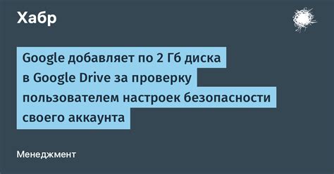 Проверка настроек оплаты и обеспечение безопасности аккаунта