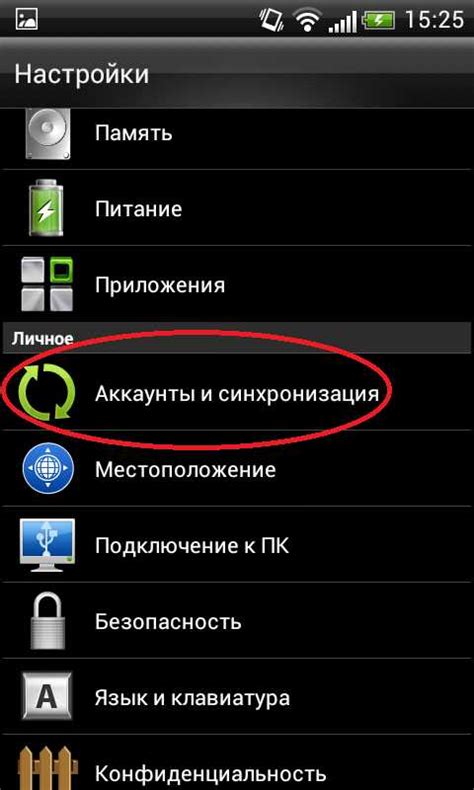 Проверка на наличие геолокационных данных в мобильном телефоне парня: подробное руководство