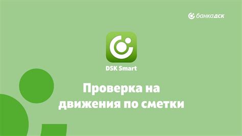 Проверка на онлайн-платформе банка