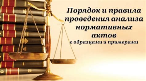 Проверка нормативных актов и консультация у экспертов: важный этап планирования выезда за границу