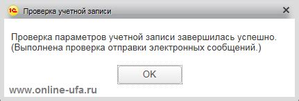 Проверка параметров отправки