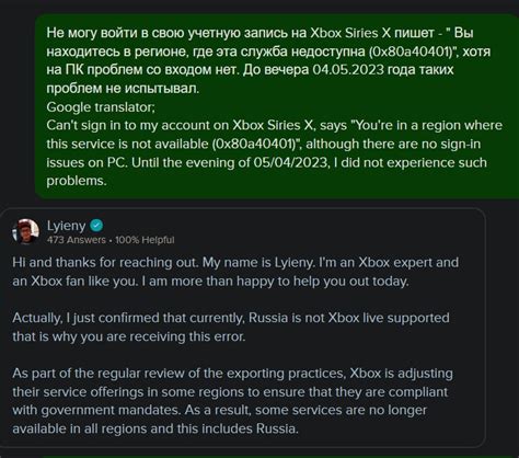 Проверка подключения к интернету: возможная причина ошибки 0x80a40401 на Xbox