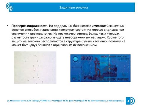 Проверка подлинности денежных купюр и выбор надежного места для обмена