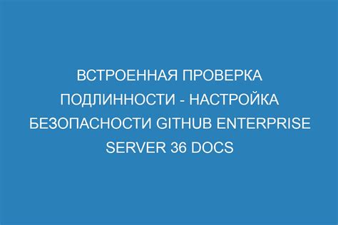 Проверка подлинности приложений и обеспечение безопасности