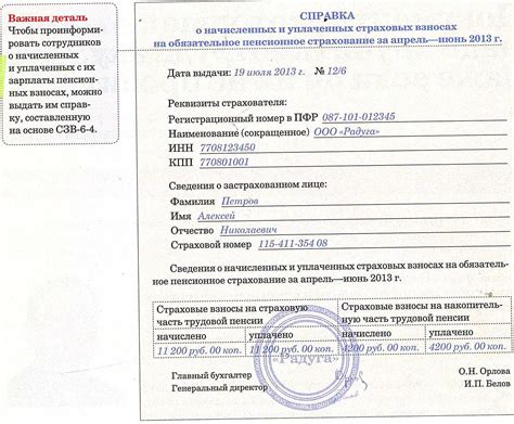 Проверка подлинности справок из налоговых и пенсионных органов