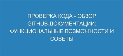 Проверка присутствия идентификационного кода в документации