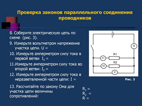 Проверка проводников: распознавание противоположных направлений