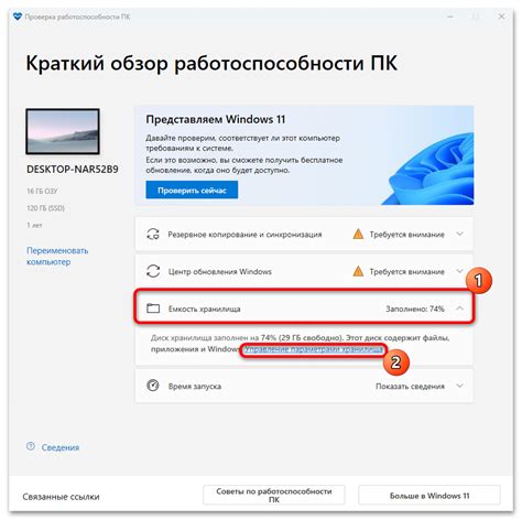 Проверка работоспособности и доступности к встроенной камере