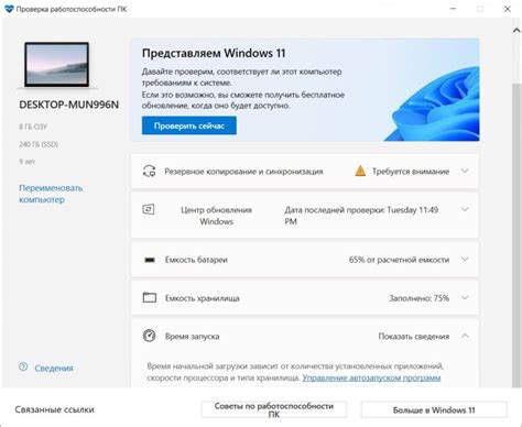 Проверка работоспособности нового устройства для регулировки тепла