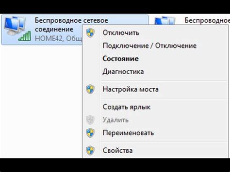 Проверка работы беспроводного соединения с помощью устройств