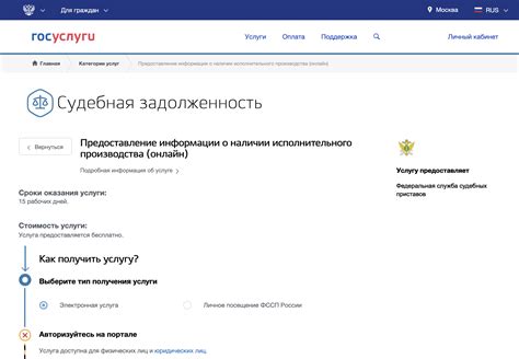 Проверка результатов на официальном веб-ресурсе