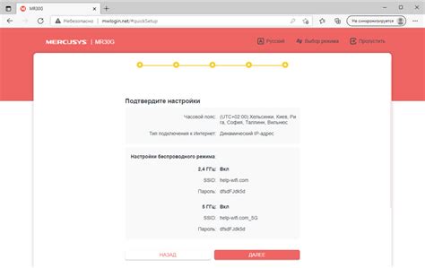 Проверка совместимости роутера Mercusys с интернет-провайдером Билайн