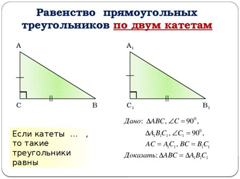 Проверка соответствия пропорций в геометрии: методы для установления равенства