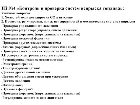 Проверка состава смеси топлива и масла: сохранность и соотношение компонентов