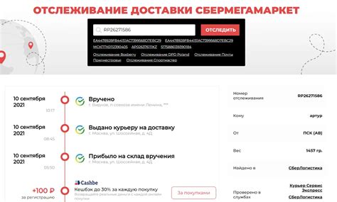 Проверка статуса заказа в интернет-магазине: как узнать, о чем ваша покупка?