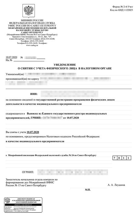 Проверка статуса открытого индивидуального предпринимателя через местные налоговые органы