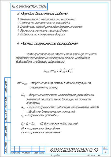 Проверка точности разгадки