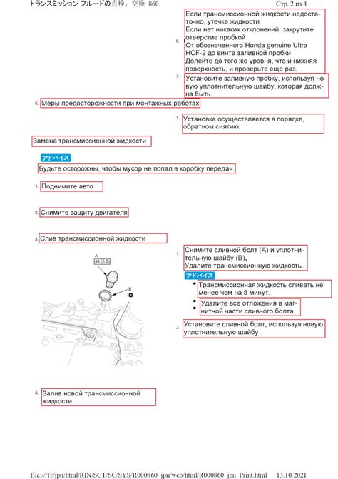 Проверка уровня и состояния трансмиссионной жидкости Иж Ода: подробные указания