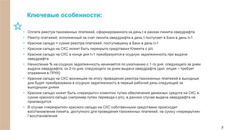 Проверка функциональности привязанной карты для осуществления платежей