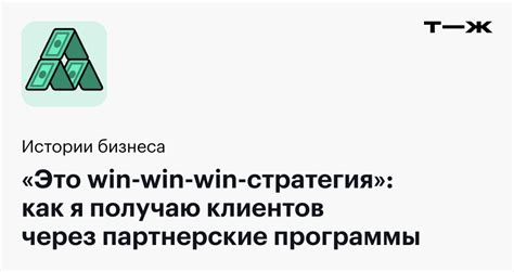 Проверка через партнерские организации