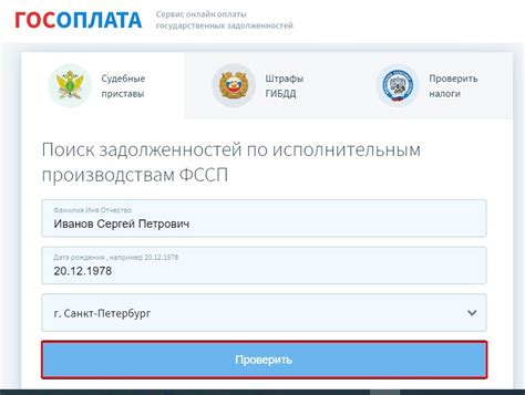 Проверка через реестры задолжников: сведения о задолженностях по займам