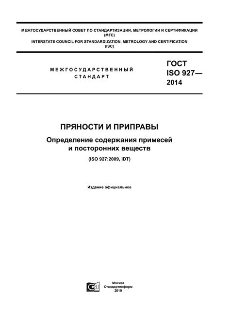 Проверка чистоты и содержания посторонних веществ в автомобильном масле