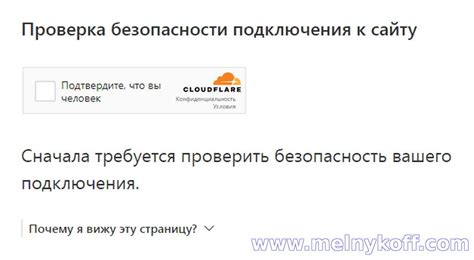 Проверка электрического подключения и обеспечение безопасности