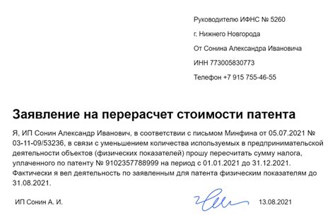 Проверка этапов рассмотрения заявления и ожидание окончательного результата