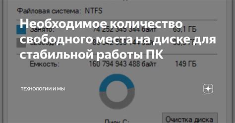 Проверьте, имеется ли достаточное количество свободного места на устройстве для безпроблемной работы приложения