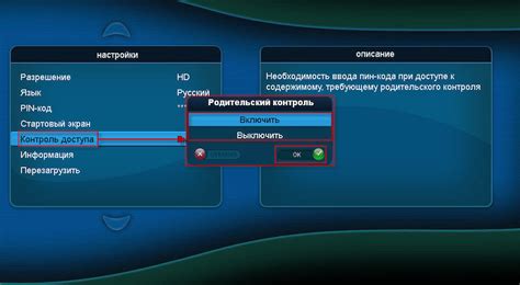 Проверьте, не заблокированы ли каналы с помощью родительского контроля