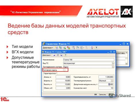 Проверьте базы данных и регистры транспортных средств