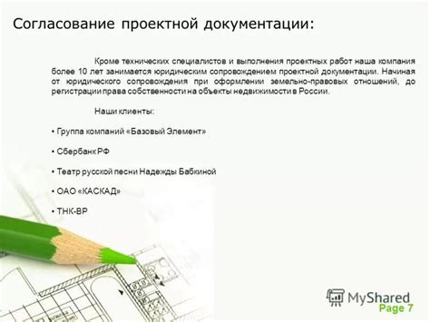 Проверьте документацию помещения для автомобиля