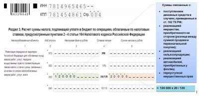 Проверьте правильность заполнения декларации