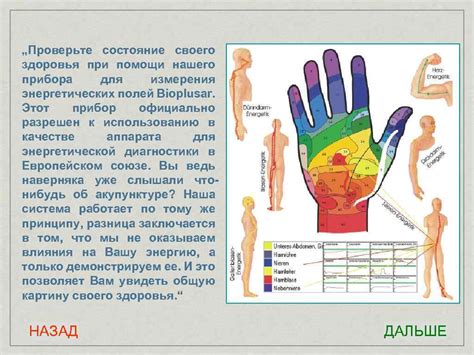 Проверьте состояние здоровья