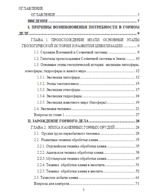 Прогнозы и возможные риски развития медного горного дела в Российской Федерации