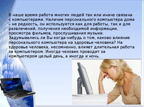 Прогнозы о будущем работы с компьютерами: влияние технологий и автоматизации