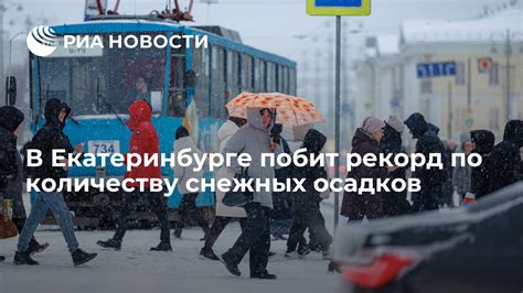 Прогнозы ученых о будущем снежных осадков и возможных последствиях