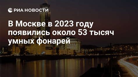 Прогноз мероприятий, посвященных празднику морских фонарей в 2023 году