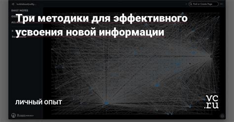 Программа действий для более эффективного усвоения информации