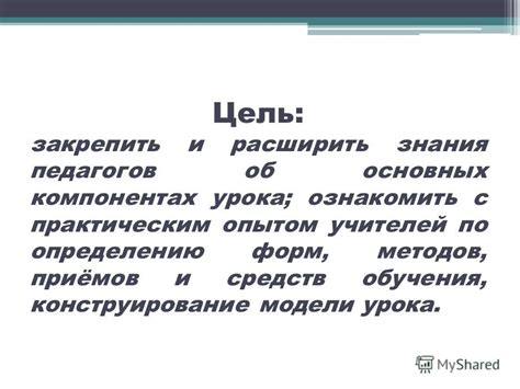 Программа обучения и ознакомление с практическим опытом